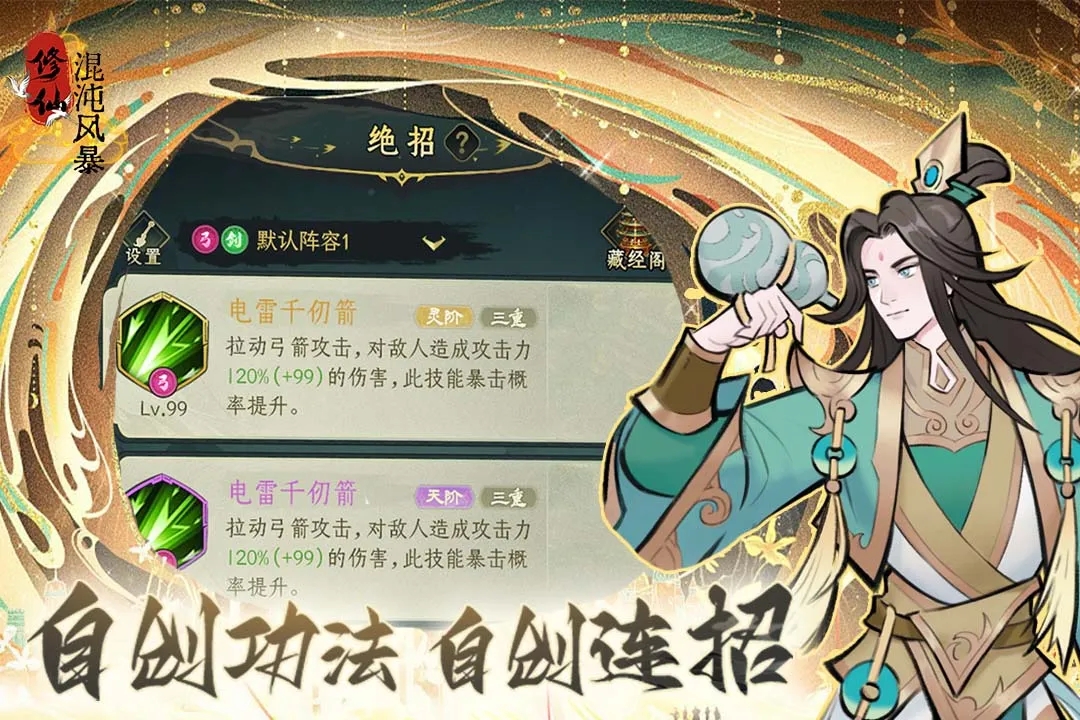 混沌风暴最新安卓版(2)