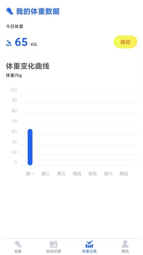 超级计步宝app(1)