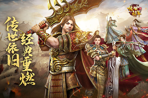 将军之战场争锋(3)