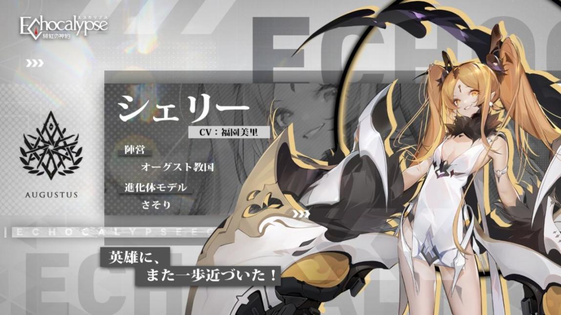 Echocalypse官方最新版(2)