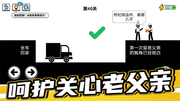 了不起的超人老爸(2)