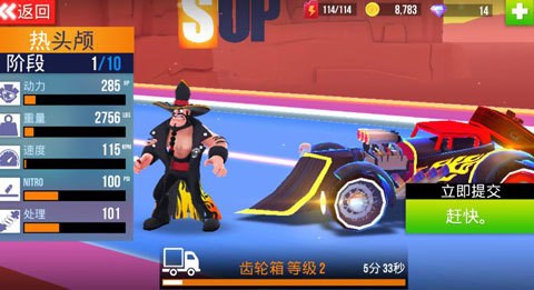 SUP竞速驾驶正版(3)