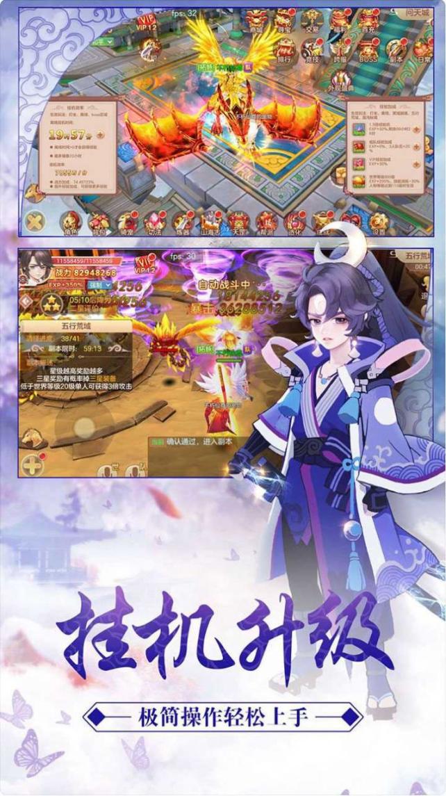 凡人飞剑官方最新版(1)