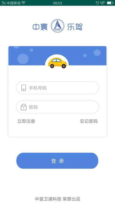 中寰学车app(3)