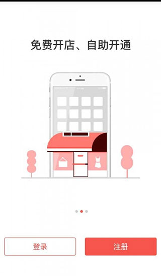 邻趣app商家版(1)