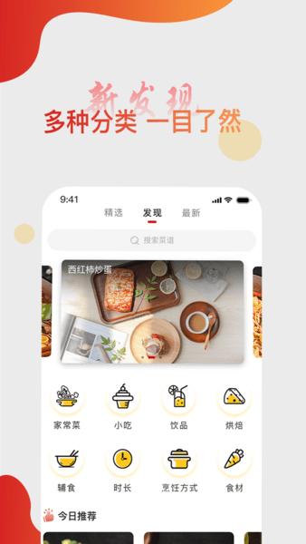 大厨日记app(2)