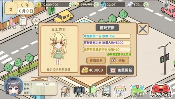 模拟游戏开发者(3)