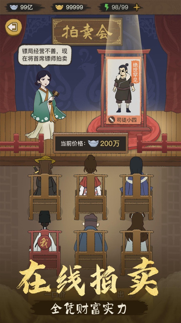 聋门镖局无限金币版(1)