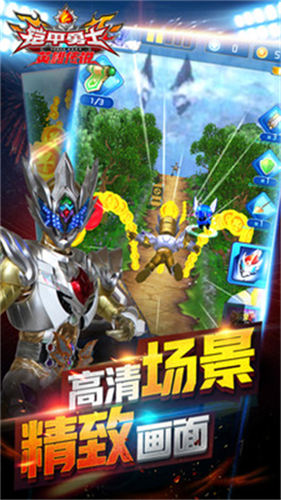 铠甲勇士之英雄传说旧版(2)