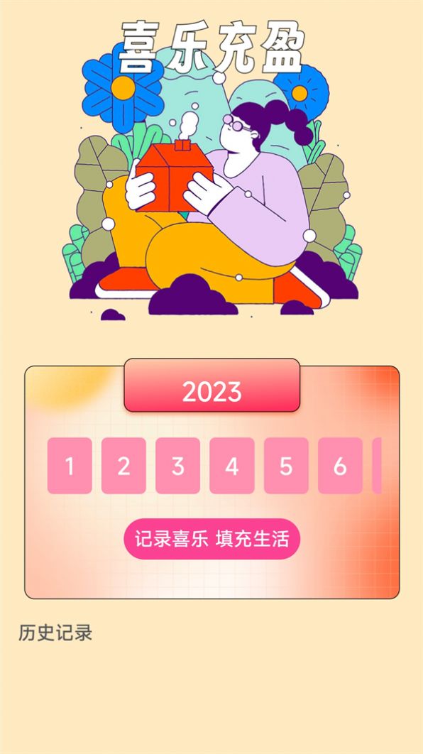 喜乐充充电站app手机版(2)