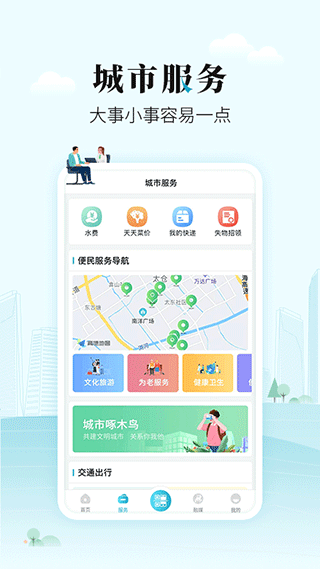 太融e app(2)