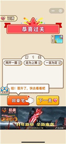 成语精英红包版(2)