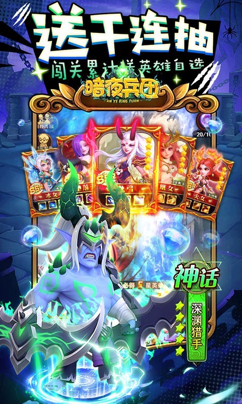 暗夜兵团正版(5)