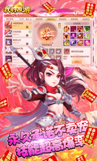 我的西游最新版(1)