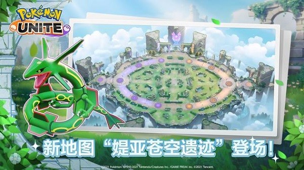 宝可梦大集结官方正版(1)