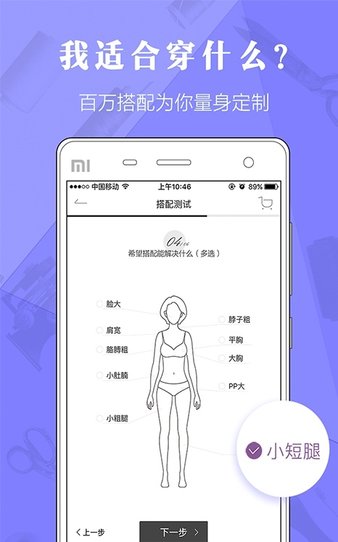 搭配助手app(3)