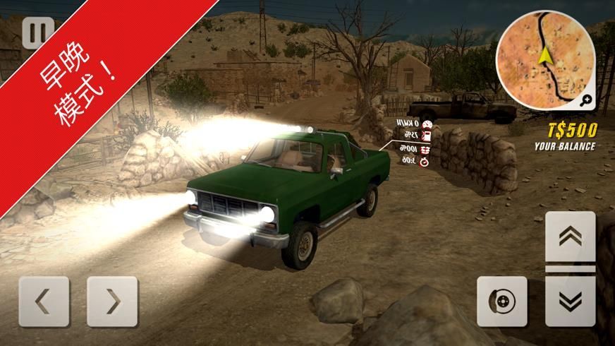 仿真越野模拟官方安卓版(3)
