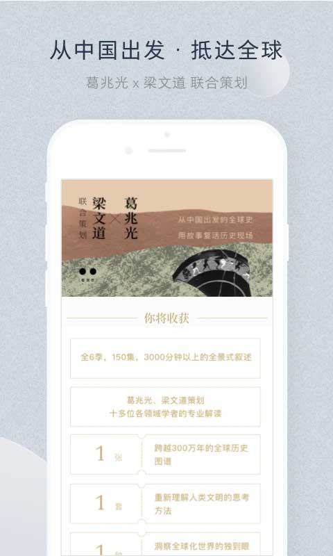 看理想app(4)
