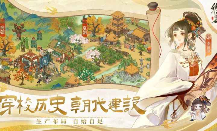 华夏绘世录官方版