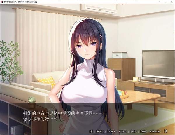 请停手吧姐姐大人完整版(2)