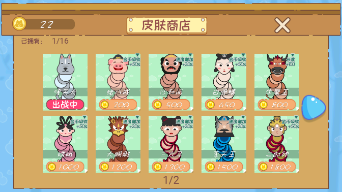 扭动的贪吃蛇(2)