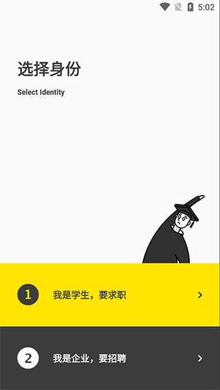 人职初app(2)
