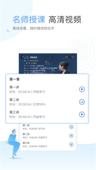 云校学堂app(4)