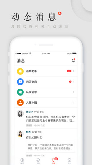 小红圈app(3)