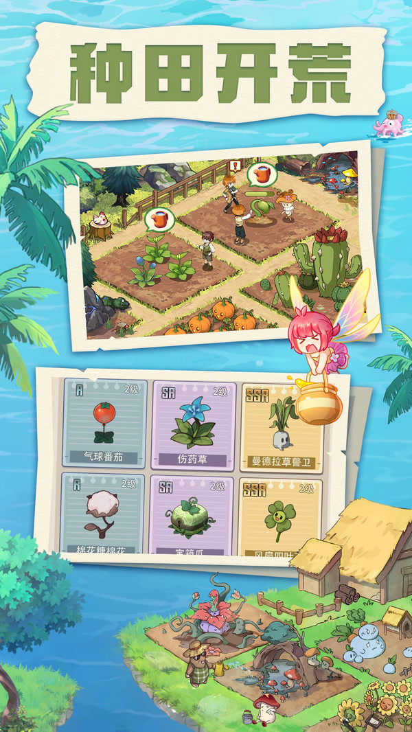 异世界慢生活(2)