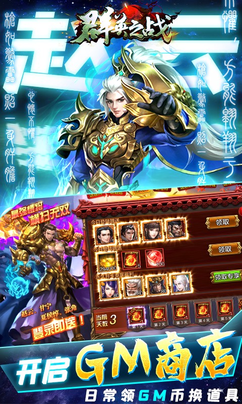 群英之战官方版(4)