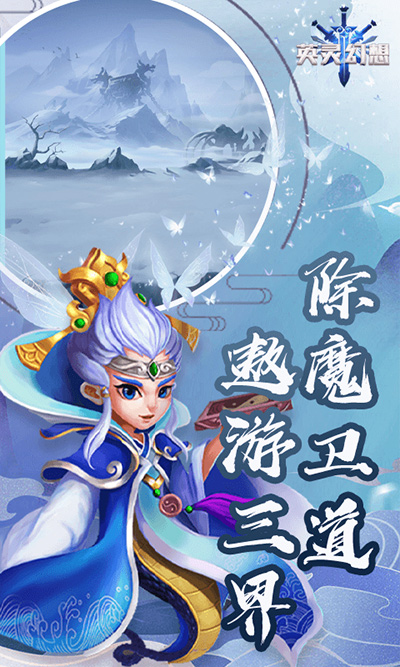 英灵幻想官方版(4)