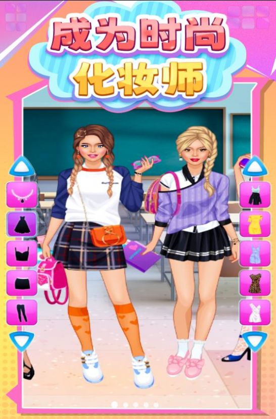 高中女生爱装扮官方版(2)