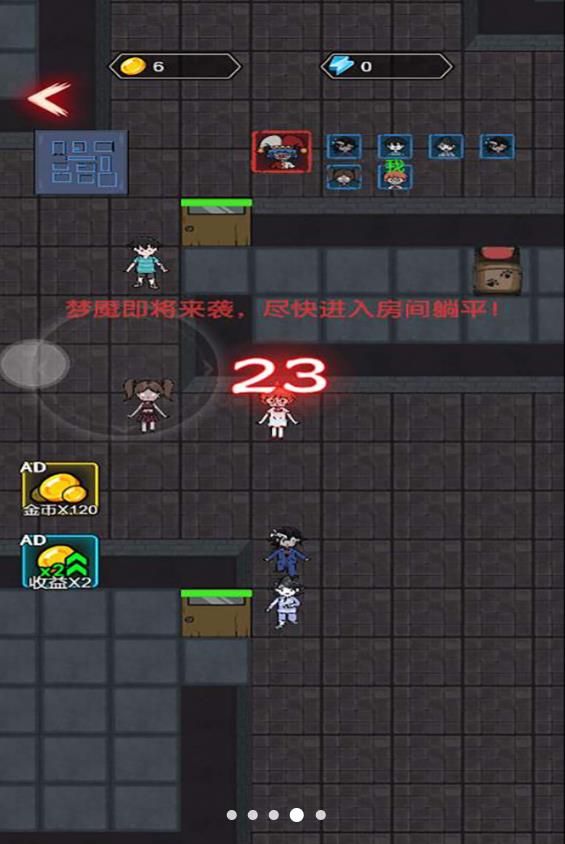 猎鬼宿舍探险安卓版(1)