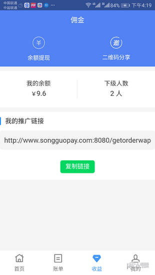 ym接单最新版(3)