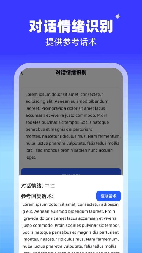 AI识别能手APP(2)