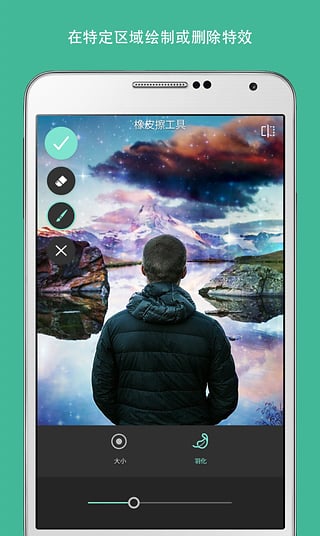 pixlr照片处理app(4)