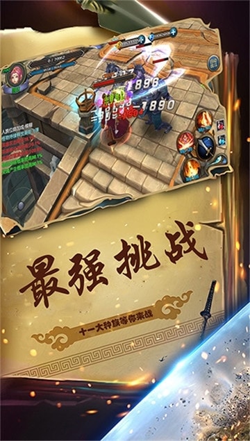 幻想小勇士正式版(5)