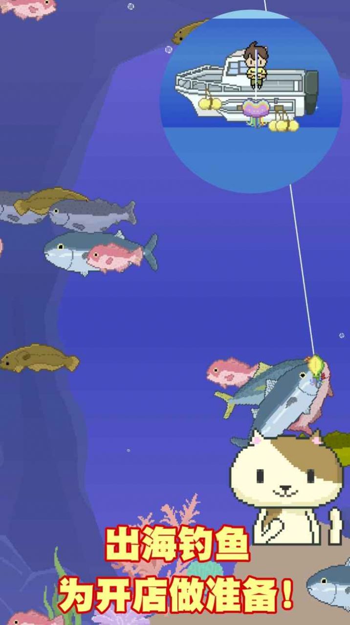 寿司小摊官方手机版(1)