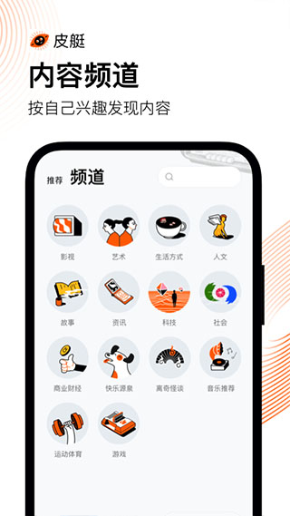 皮艇app(2)
