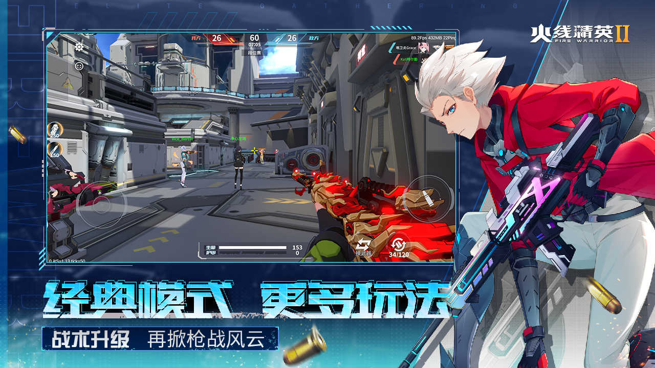 火线精英2战火重燃(2)