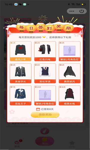 装扮情侣软件(2)