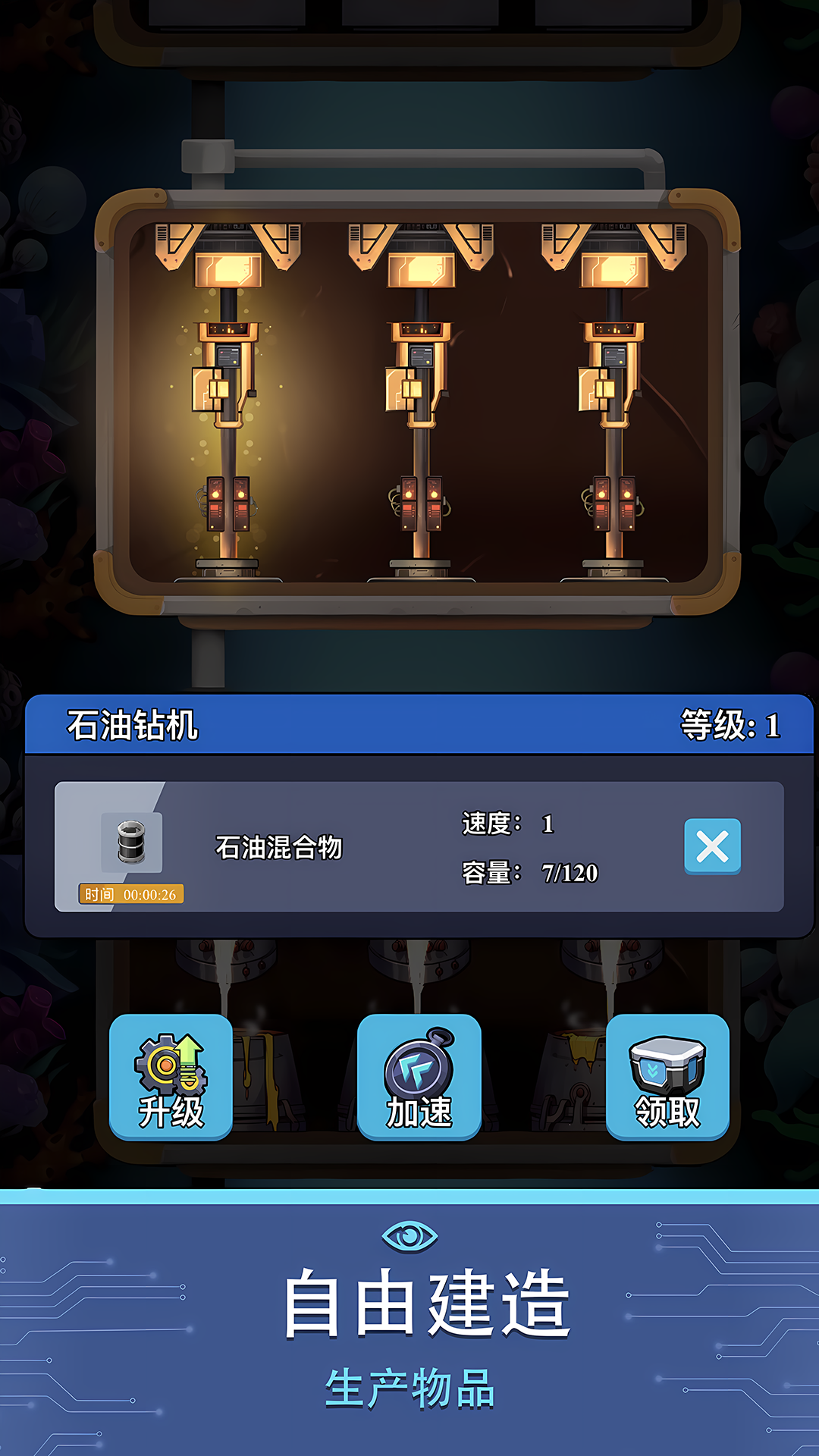 避难所海底工厂(3)