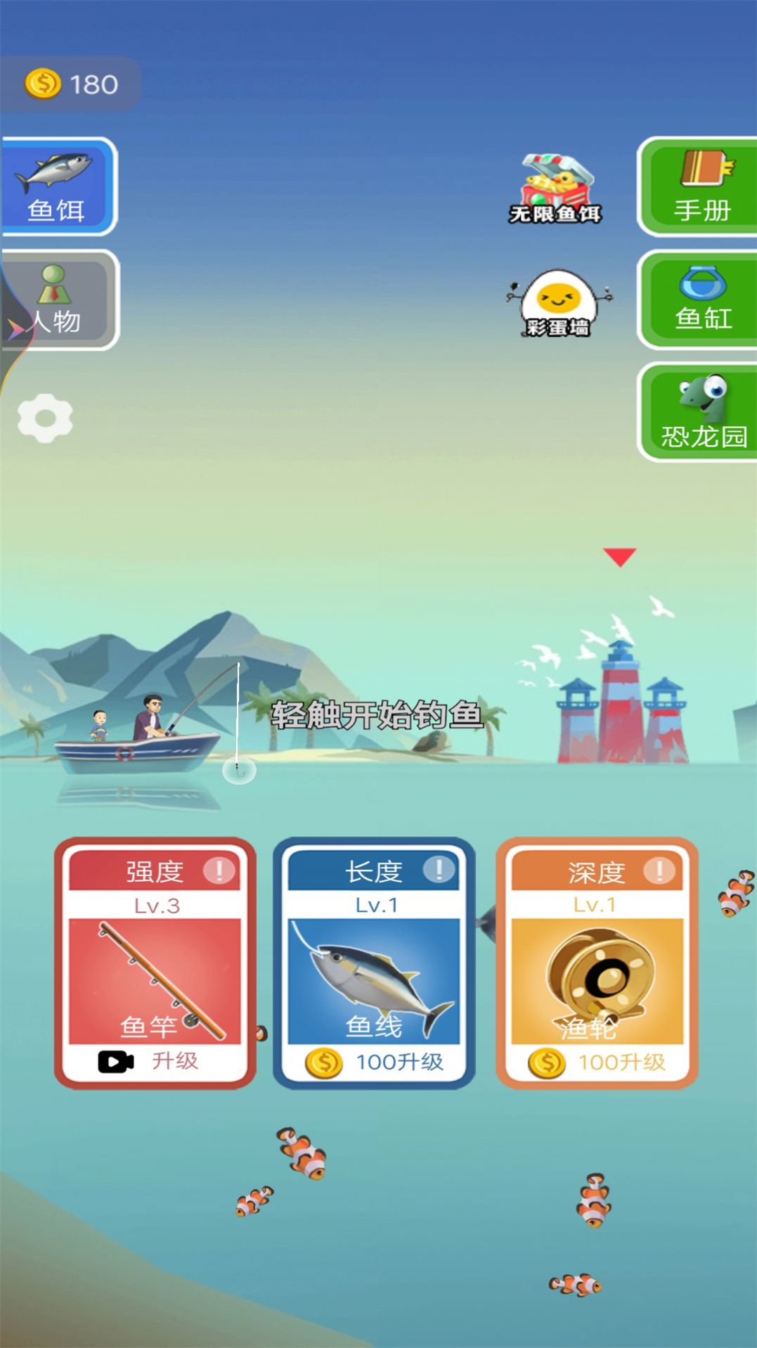 钓了个鱼游戏最新版(1)