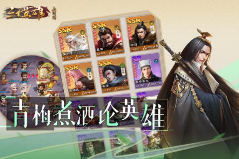 三个英雄 v1.0.31.3191 安卓版(2)