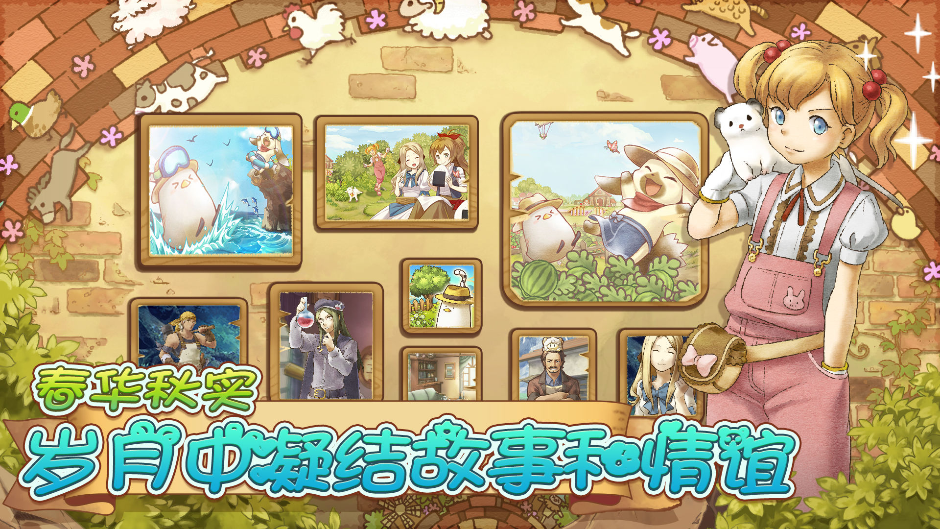 绵羊村的恬静时光(5)