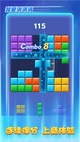 我爱消消消红包版(1)