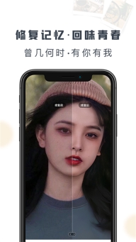 老照片修复精灵(5)