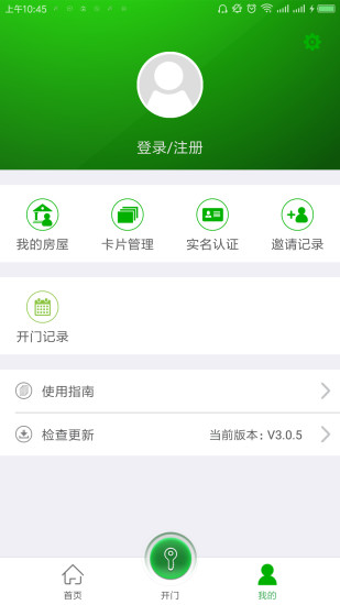 智享生活手机版(1)