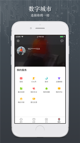 数字北京app(2)