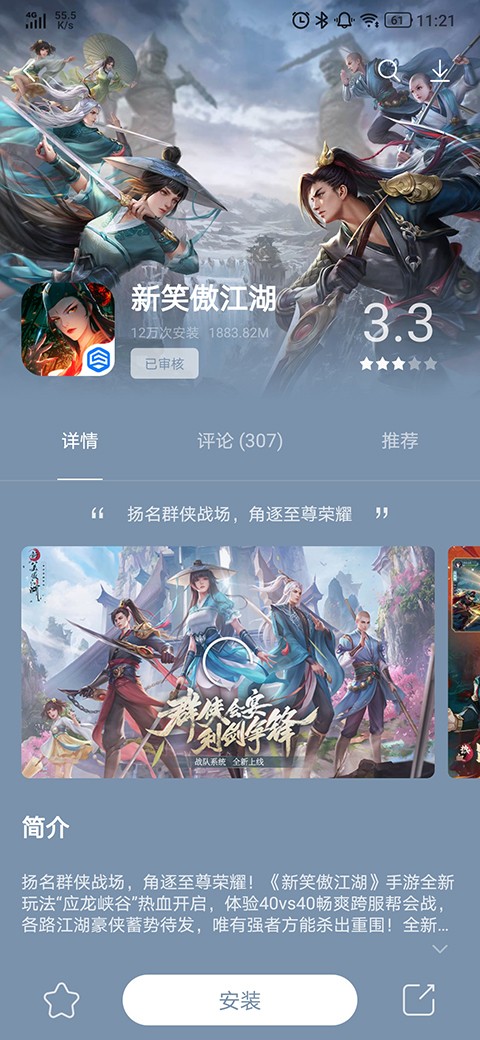 联想应用商店(1)